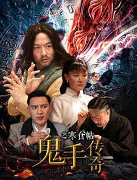 《冰心女王》海报